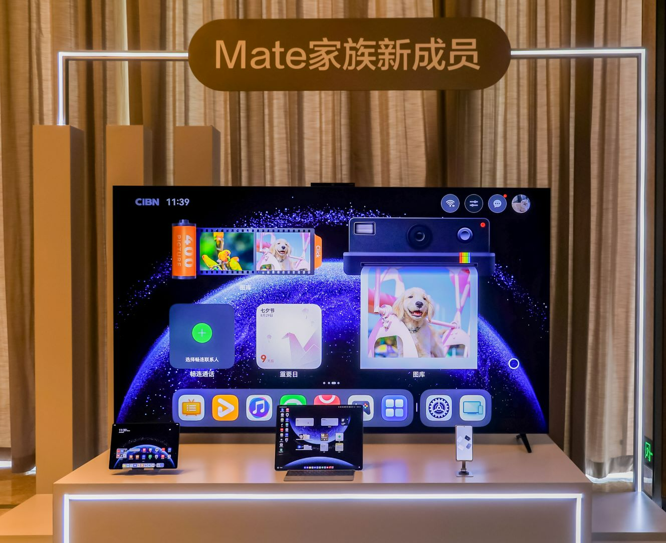 能买到的最大“Mate” 首款华为智慧屏MateTV亮相