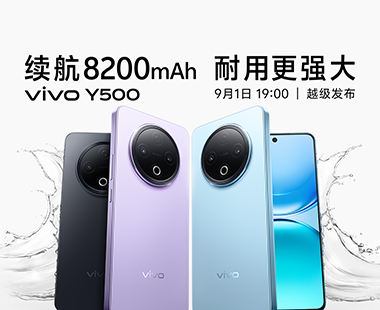 vivo Y500新品发布会
