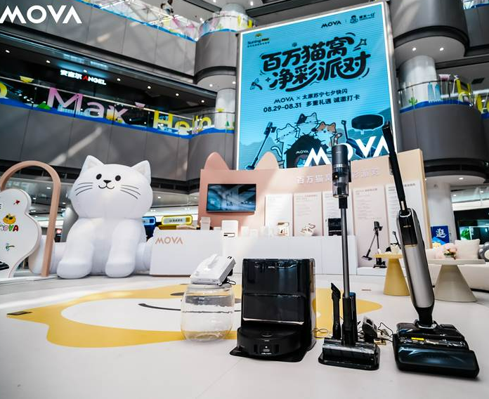 MOVA“百万猫窝 净彩派对”太原站圆满收官