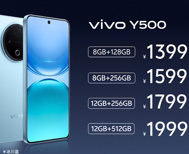 vivo Y500正式发布 1399元起8200mAh灭霸级续航 