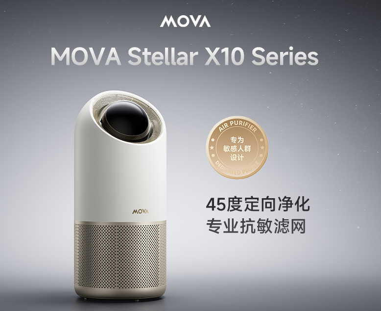 全球见证！ MOVA空气净化器IFA首秀，引领呼吸革命