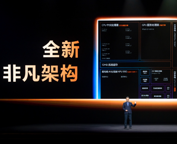 联发科天玑9500发布 300亿+晶体管带来满帧低功耗体验