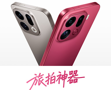 OPPO Find X9 系列 暨 智能生态旗舰新品发布会