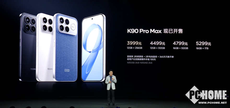 REDMI K90 Pro Max发布：售价3999元起，搭载7560mAh电池