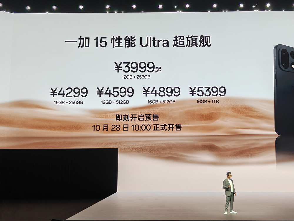 一加15发布 普及原生165fps流畅画质3999元起