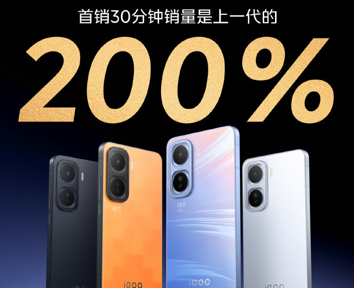 iQOO Neo11表现太猛 首销半小时销量碾压前代