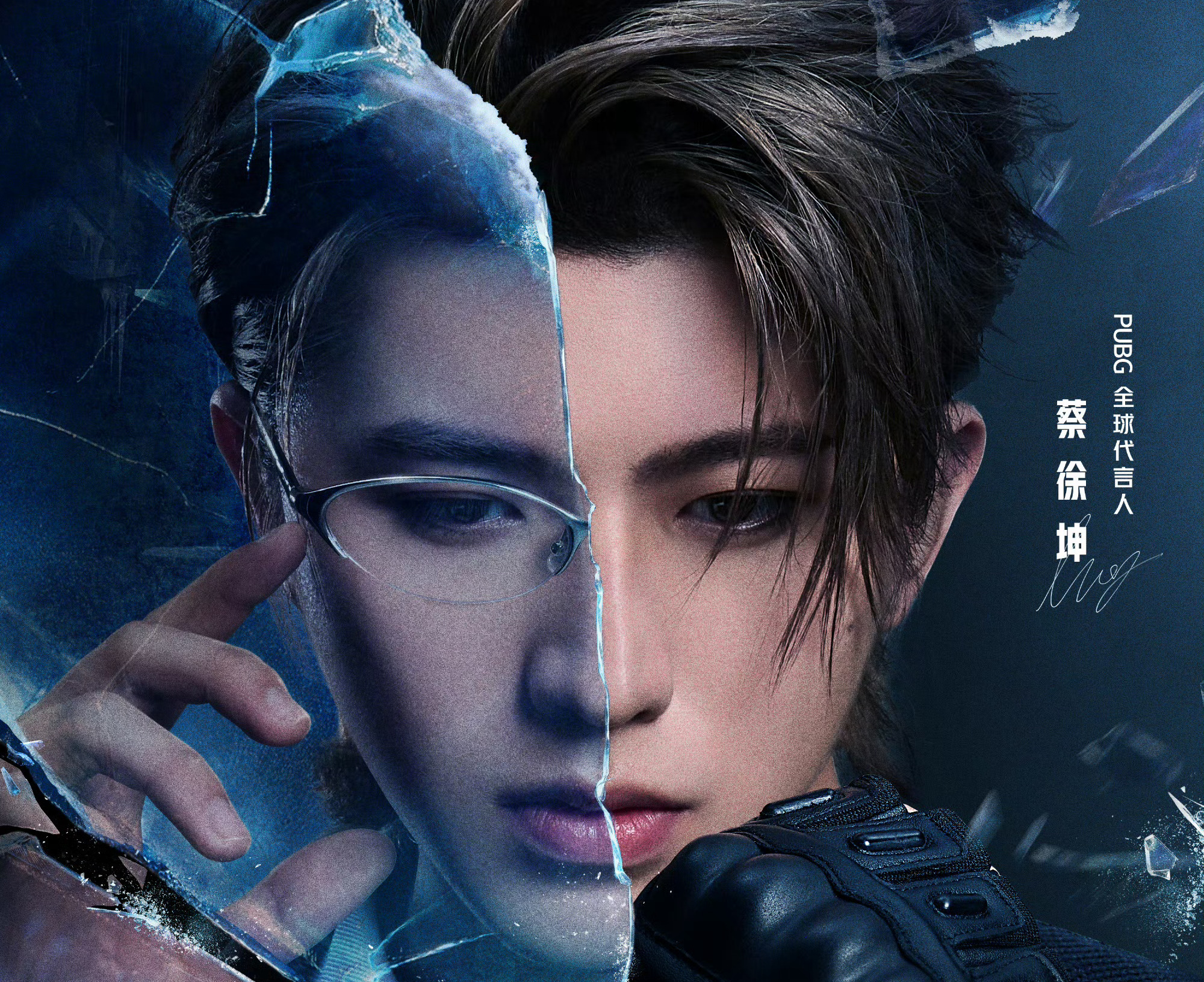 《绝地求生》开启奇幻冬日盛典，蔡徐坤成全球代言人