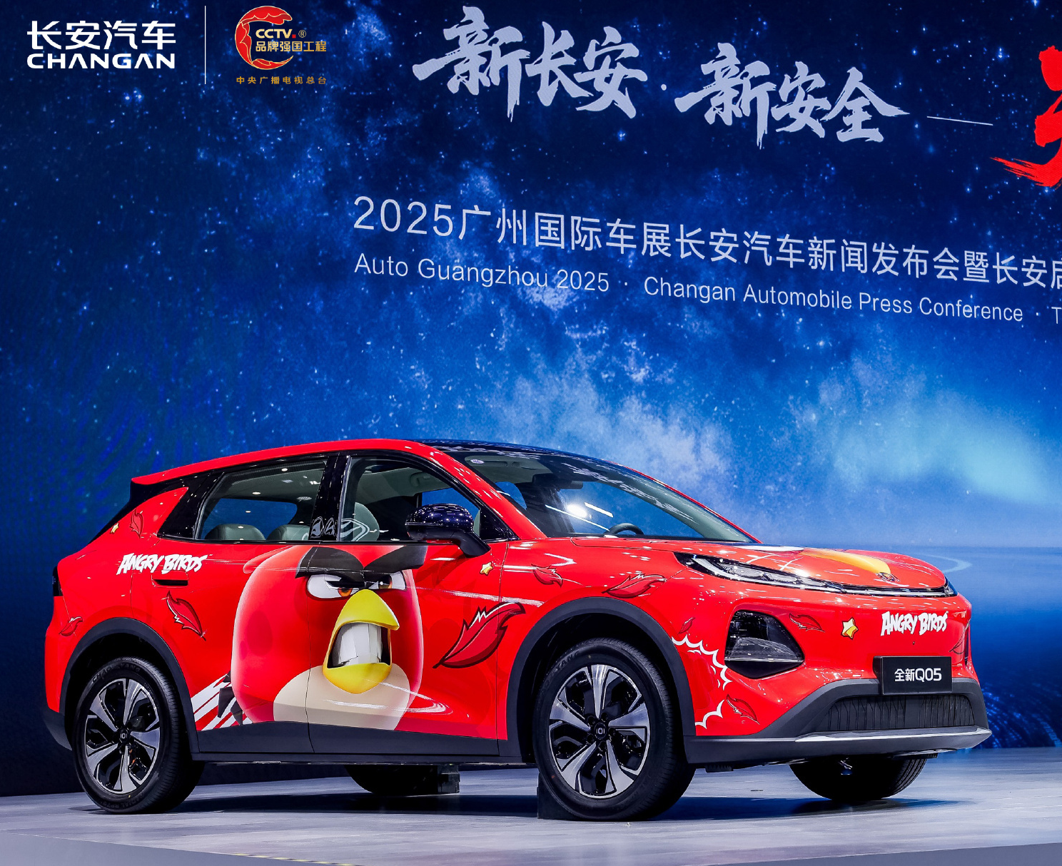 长安汽车发布声明：不法分子冒充发送催收短信，请公众谨防受骗