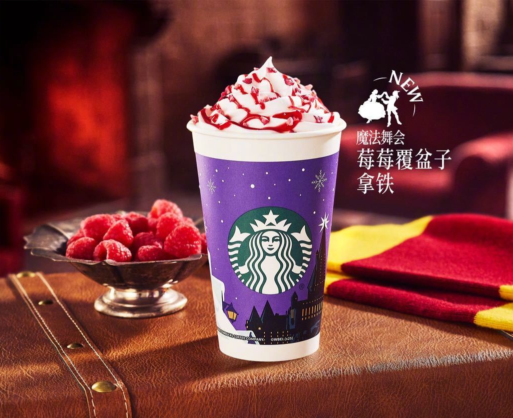 星巴克与哈利·波特达成合作：推出三款联名咖啡，售价19.9元