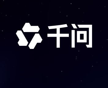 阿里千问公测23天月活突破3000万：创全球AI应用增长新纪录