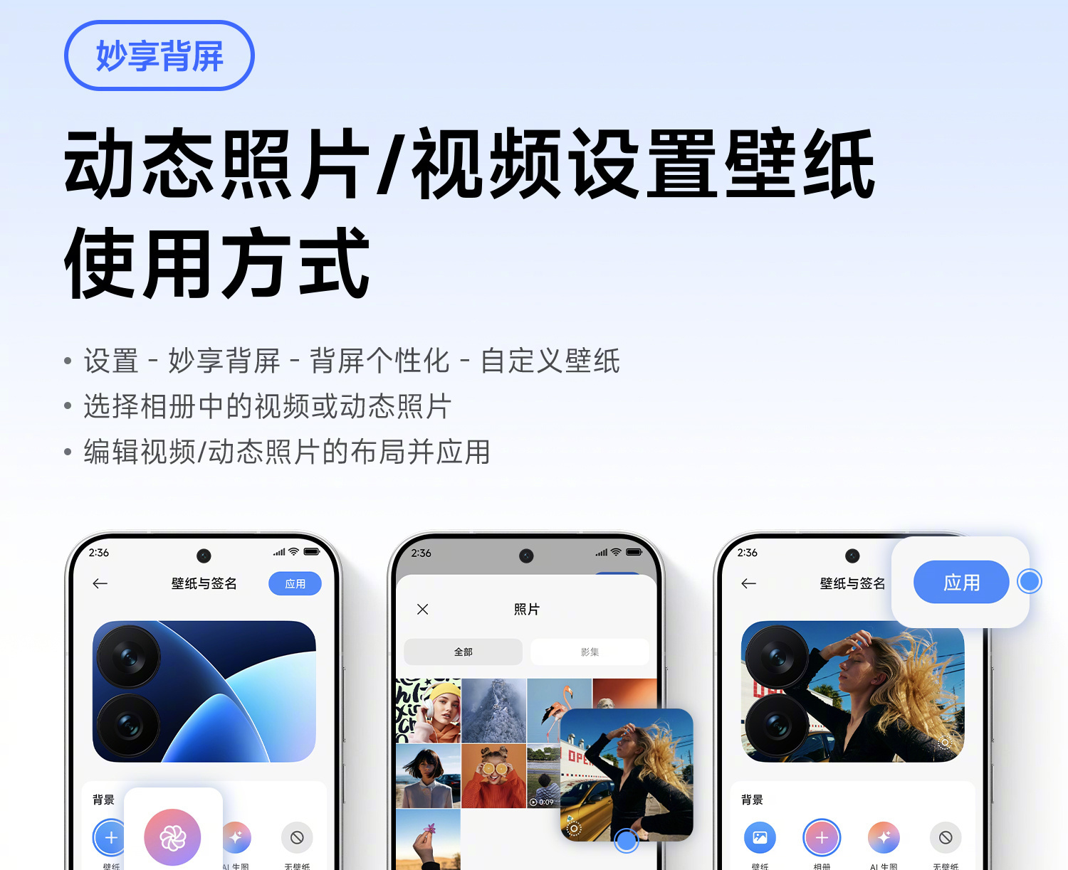 小米17 Pro动态照片/视频壁纸功能上线：背屏视频壁纸可达6秒