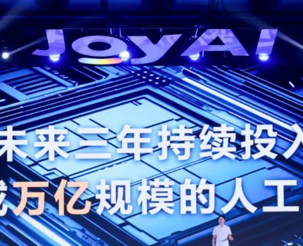 媒体称京东正招募端侧AI芯片领域人才：月薪最高10万元，最高20薪