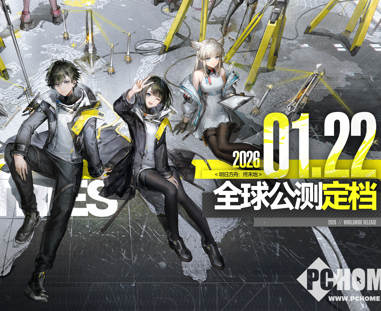 《明日方舟：终末地》公测定档2026年1月：登陆PC、PS5等平台