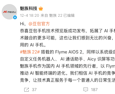 李楠点评魅族蹭豆包手机：农民思维，早知今日，何必当初？