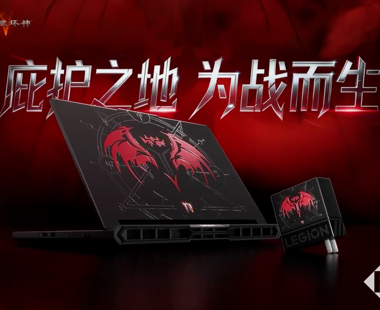 联想拯救者推《暗黑破坏神IV》联名游戏本：首发1.7万元起