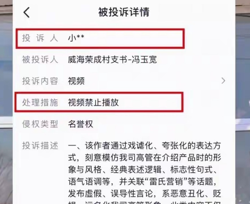 小米回应“小米公司不让卖小米”事件：相关内容完全失实