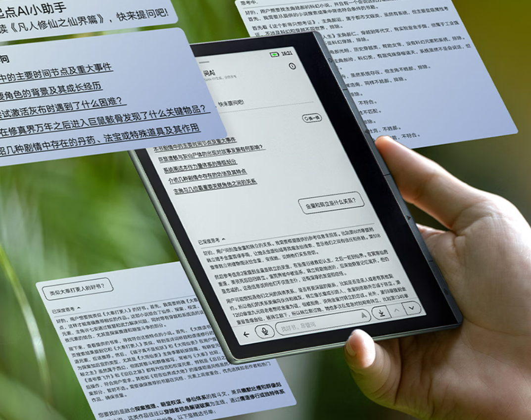 前三季度电子纸平板出货量增长 学习本销量萎缩