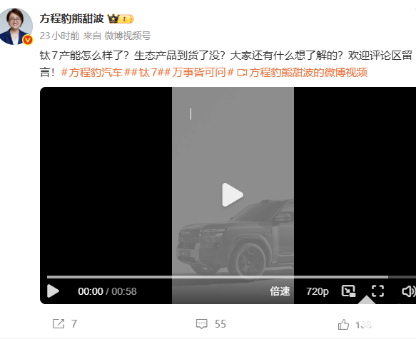 方程豹高管回应充电桩减配争议：充更换问题正积极推进