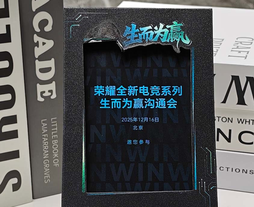 点燃揭晓生而为赢！12月16日北京揭秘荣耀WIN