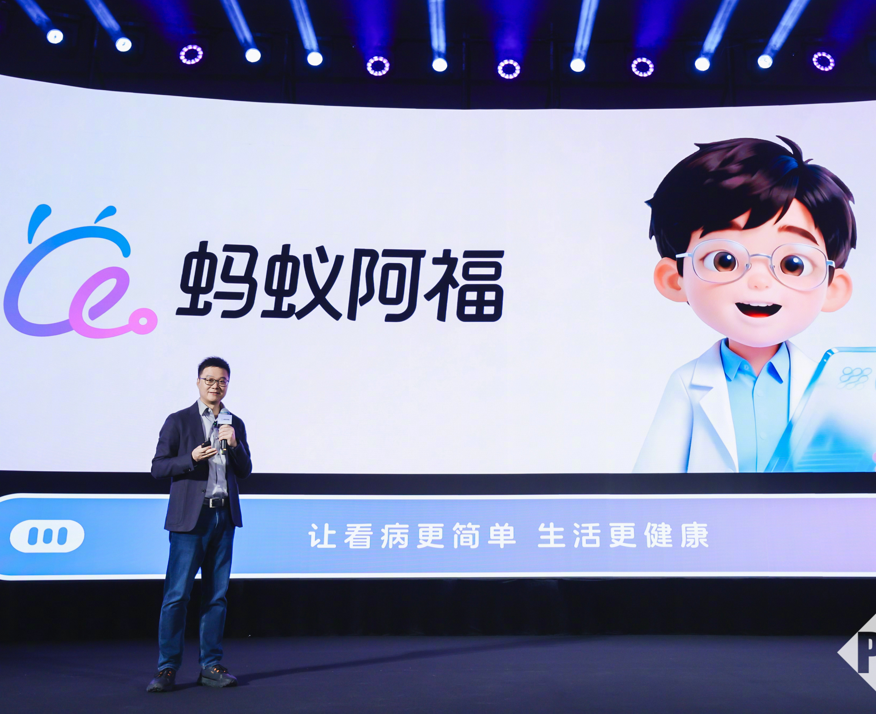 蚂蚁集团推出AI健康应用“蚂蚁阿福”：接入全国超5000家医院资源