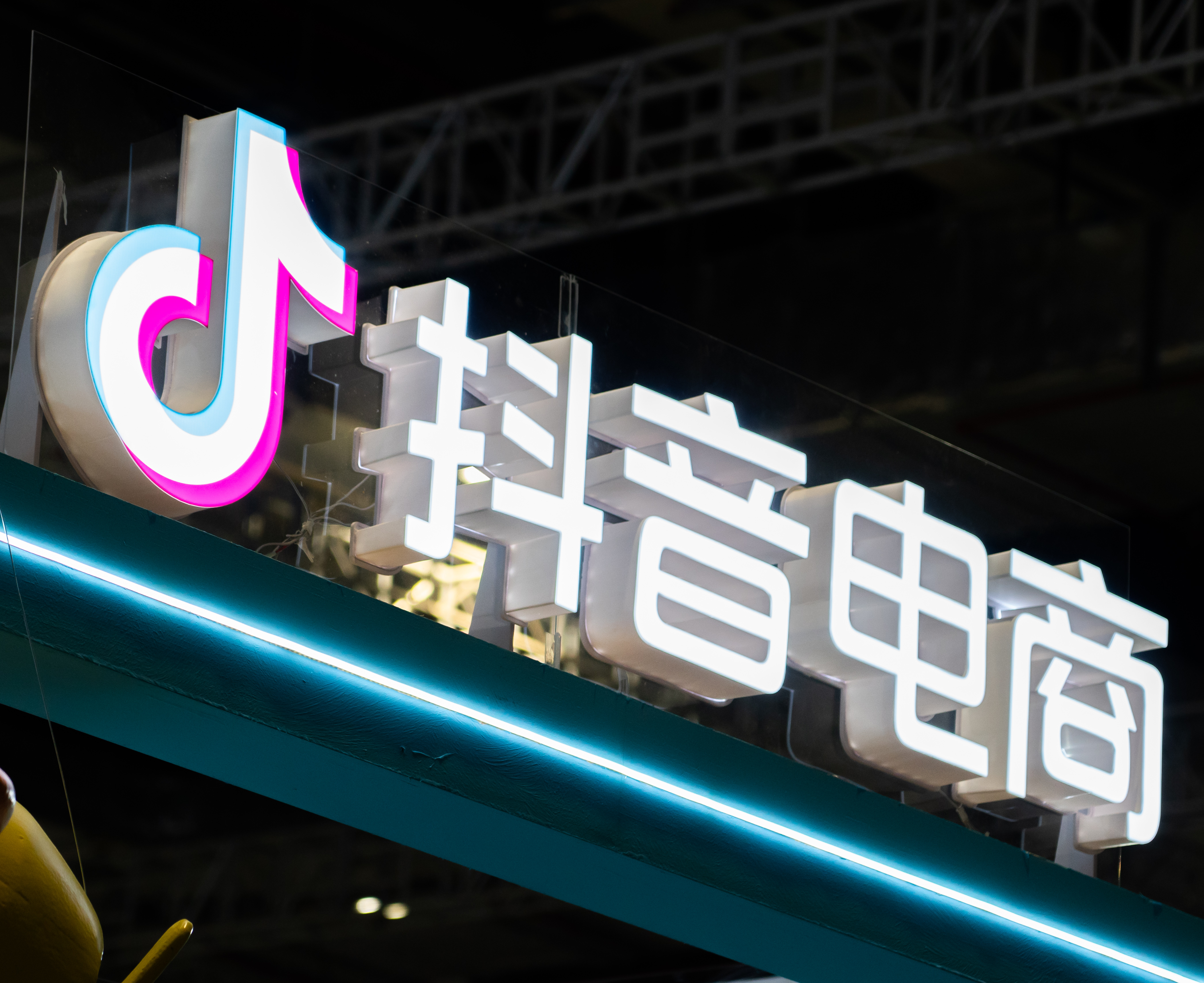 抖音升级治理规则，整治“边打假边带货”不当变现