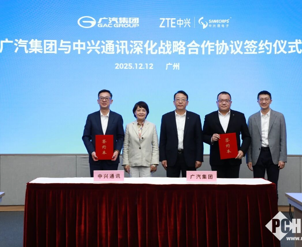 广汽集团与中兴通讯签署深化战略合作协议：共同探索技术创新