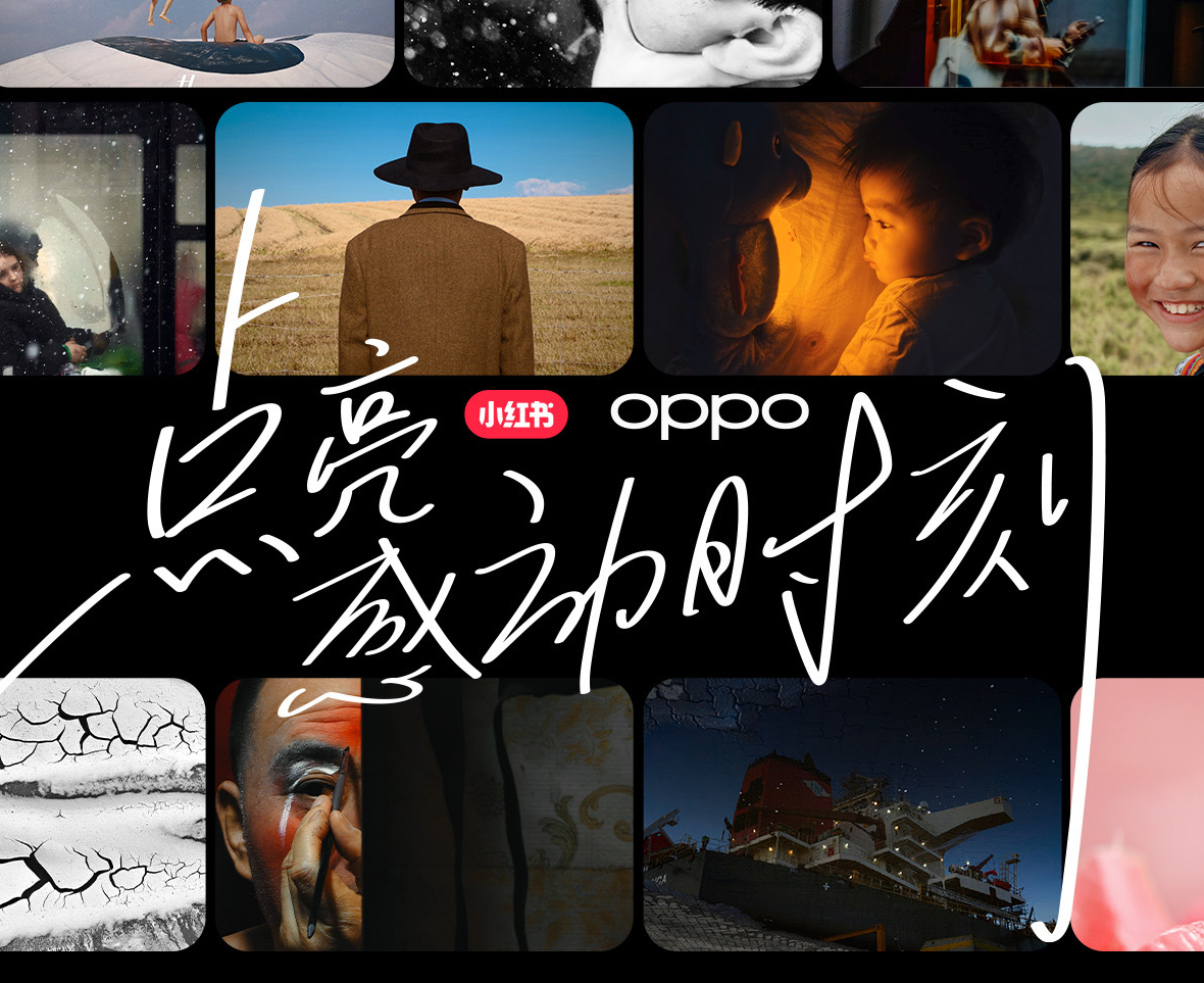 兼顾温度与深度 OPPO 2025影像大赛公布获奖作品