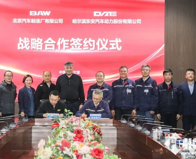 东安动力与北汽制造展开战略合作：共建“新动力联合创新实验室”