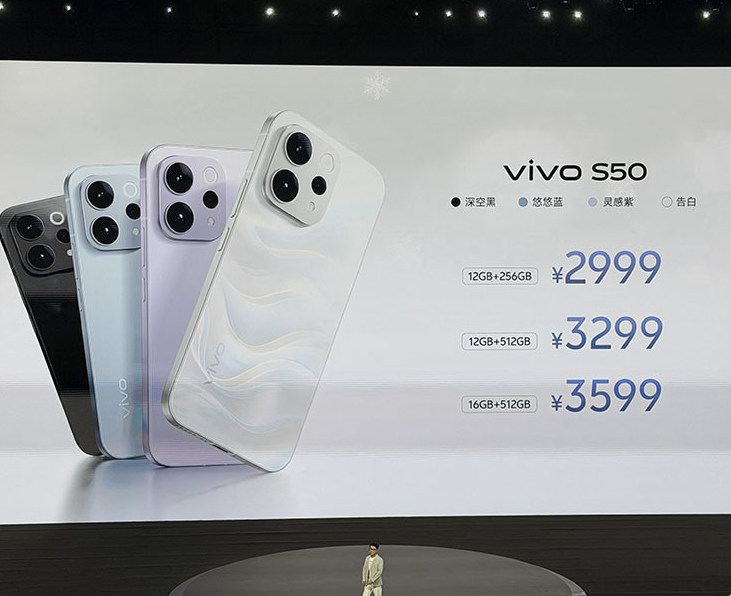 vivo S50系列发布 长焦Live神器打卡不重样