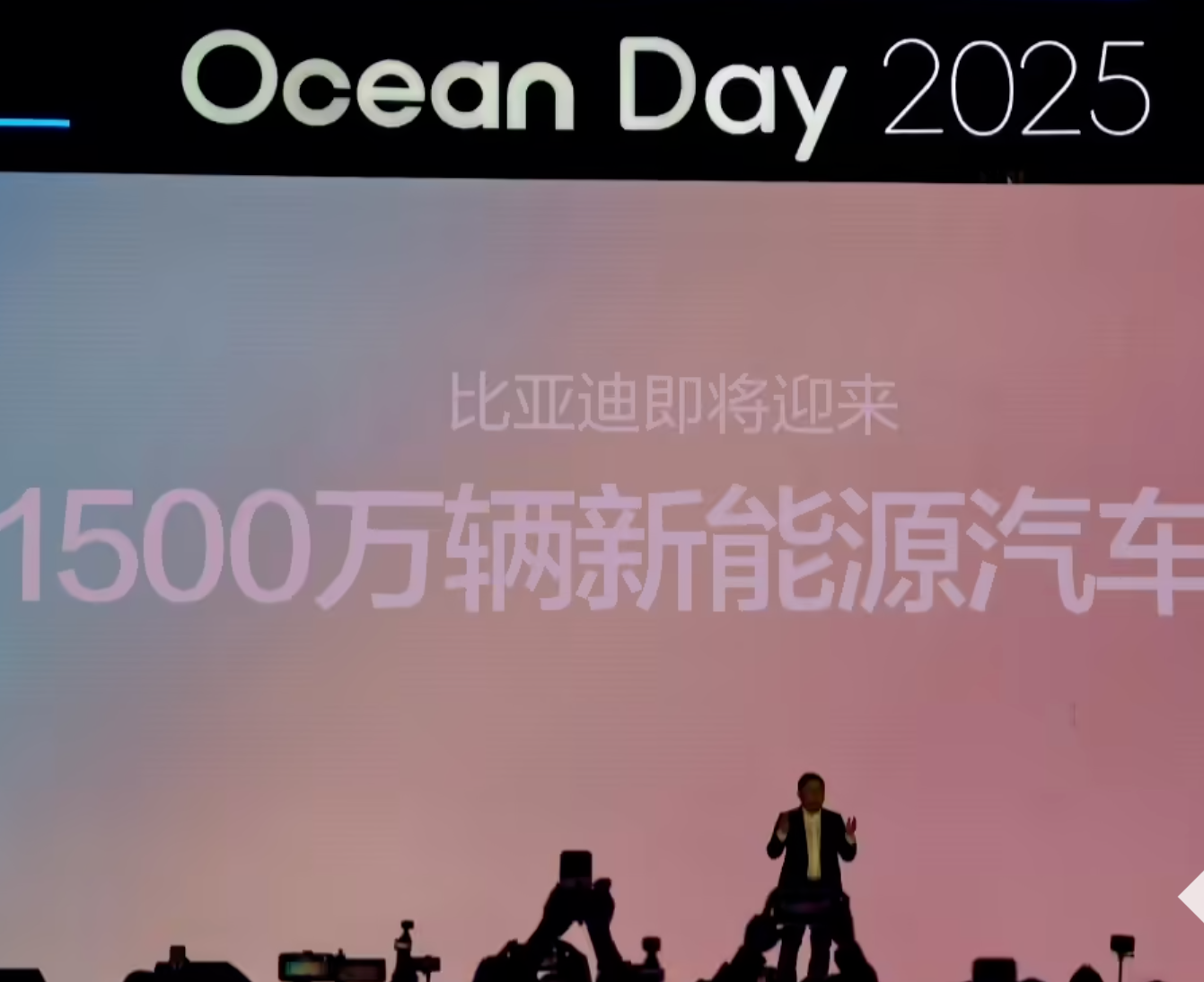 比亚迪第1500万辆新能源汽车即将下线：四年走完合资十几年的路