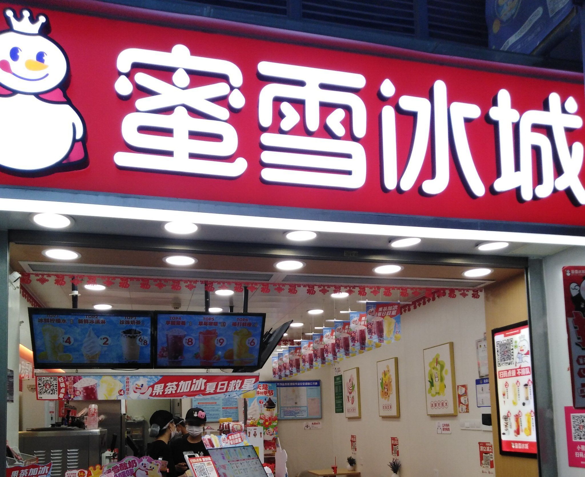 菜鸟官宣与蜜雪集团达成合作：将为后者提供AI供应链产品