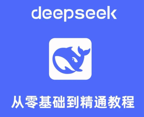 DeepSeek崩了：频繁弹出“服务器繁忙”提示，官方暂未回应