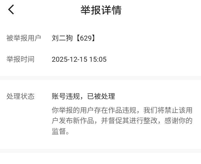 快手回应网红“刘二狗”泳池擦边直播：不符合社区规范