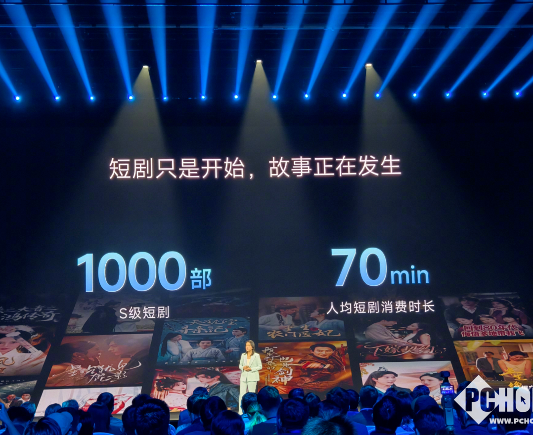 小米已拥有1000部S级短剧，人均短剧消费时长达70分钟