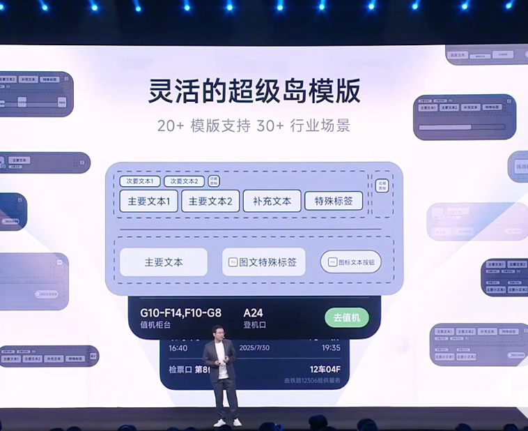 小米澎湃OS 3超级岛支持60+应用，超级小爱执行力跨越式升级