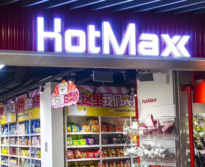 好特卖回应新加盟叫停：节奏确有放缓，但闭店率不超5%