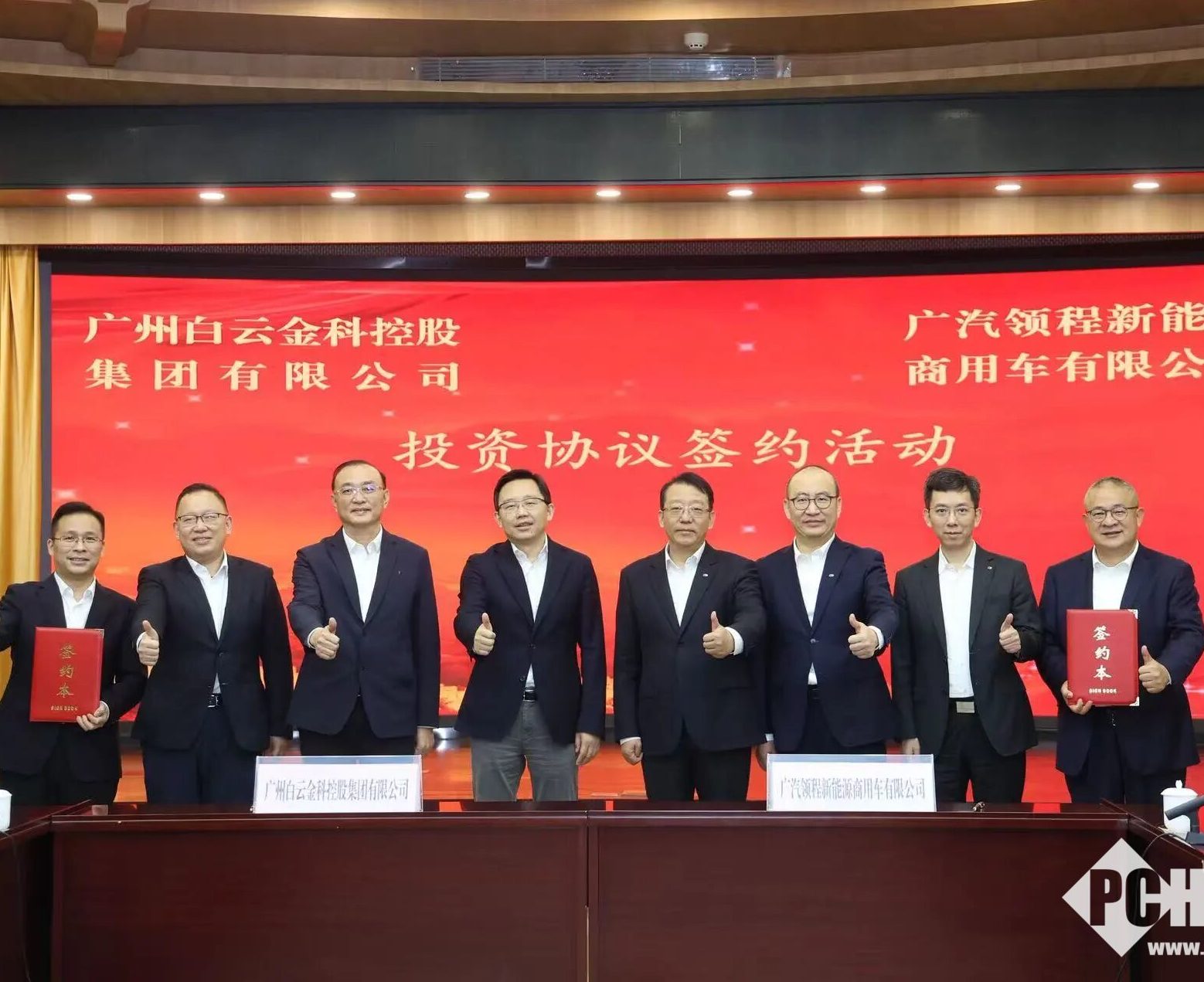 白云区政府与广汽领程达成合作，助力后者深耕新能源商用车赛道