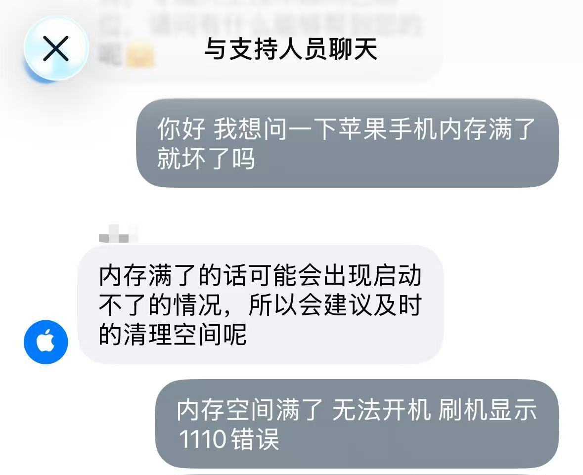 苹果回应iPhone内存耗尽设备卡死：存储不足系统无法运行