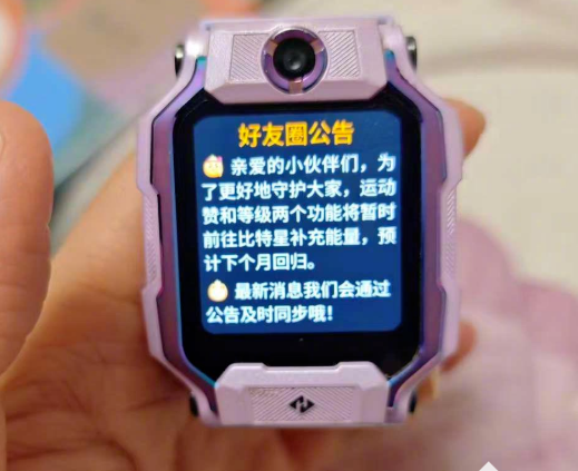 因引发小学生攀比，小天才电话手表宣布下架“运动赞”功能