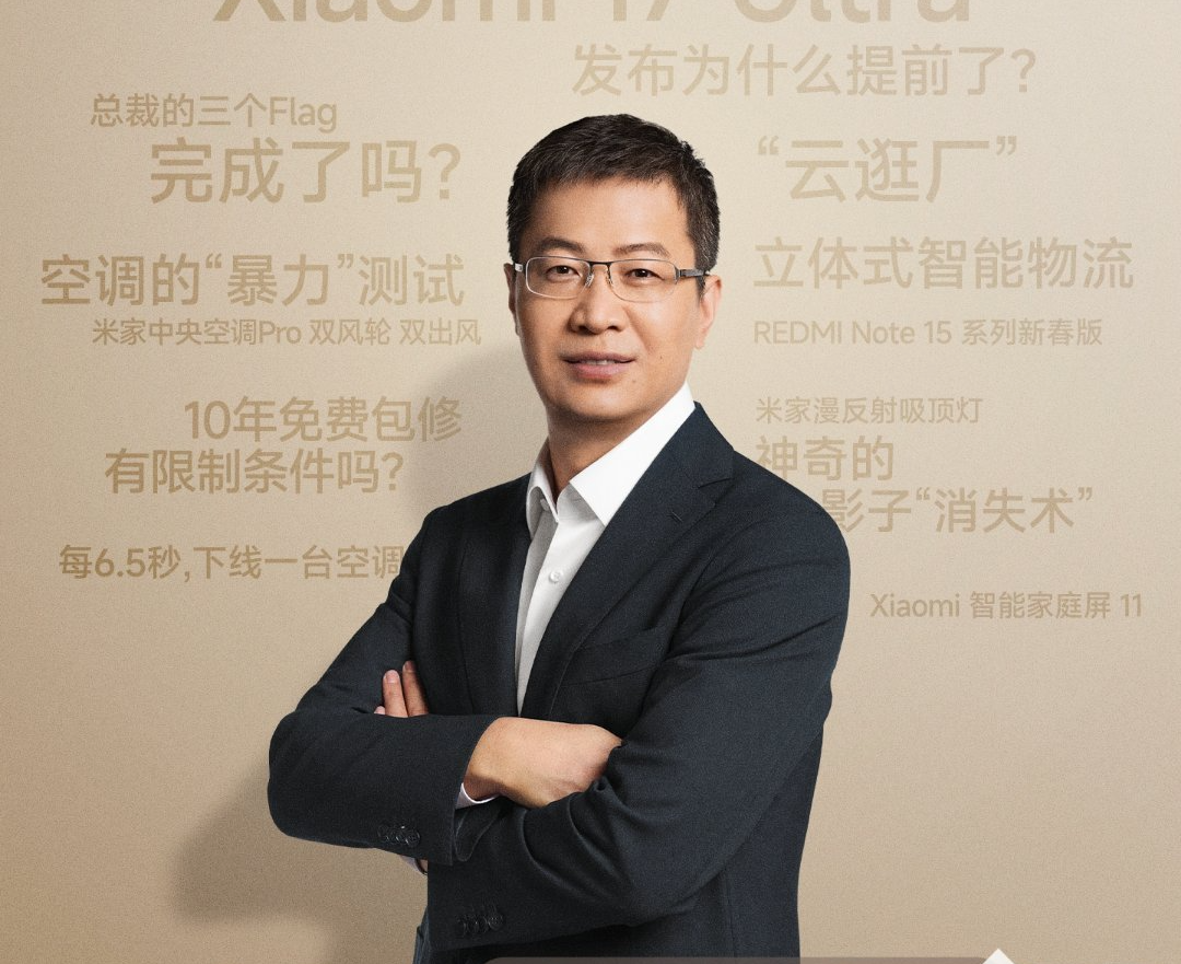 红米手机官宣：Redmi Note 15系列新春版将于20日亮相