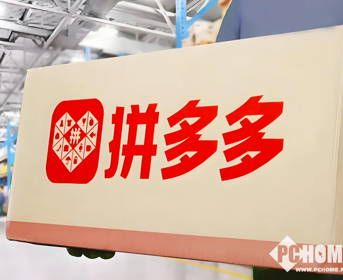 拼多多联席董事长回应欧盟“黎明突袭”Temu：理解国际监管审视