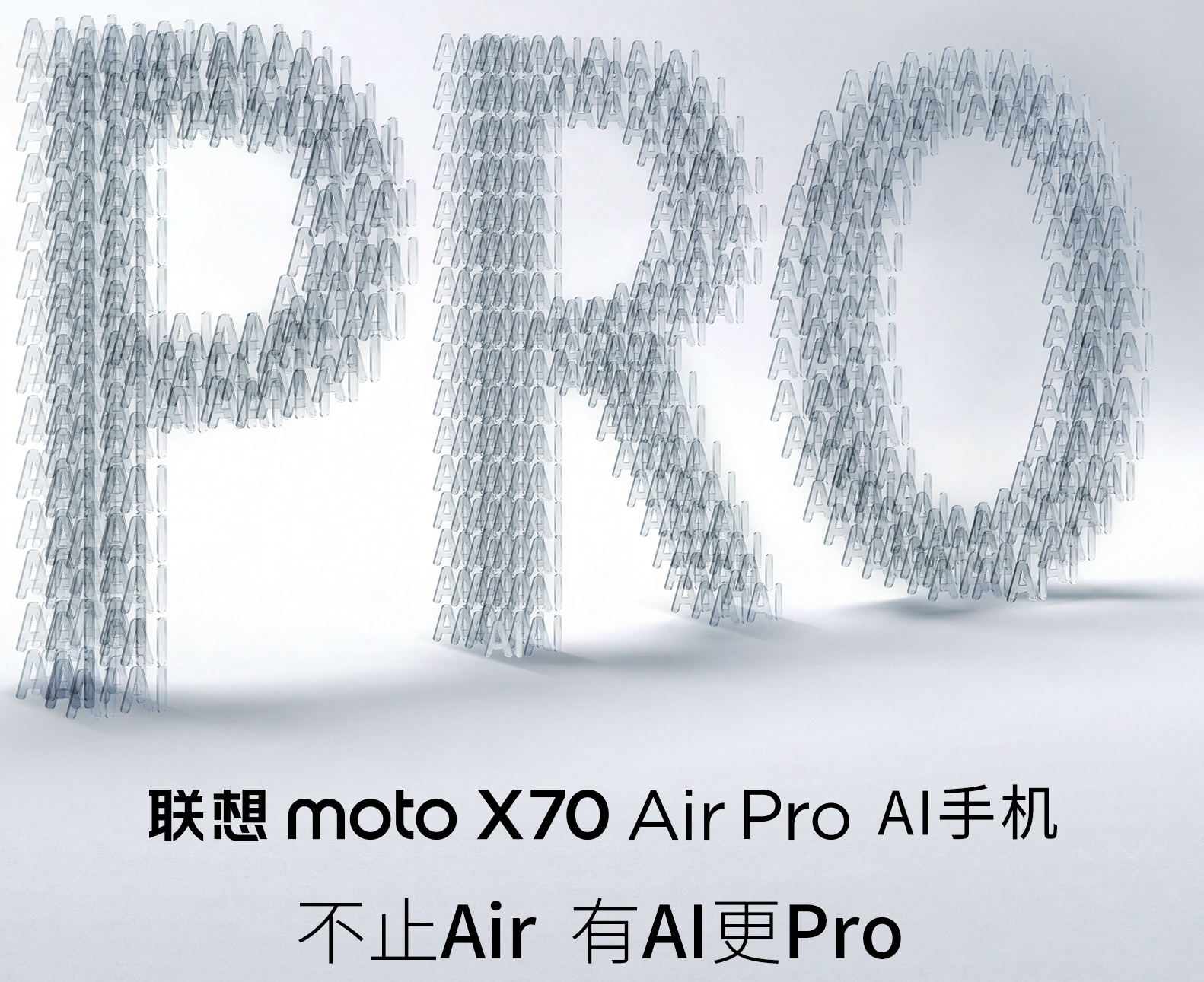 联想moto X70 Air Pro即将发布：主打轻薄与AI能力跃升