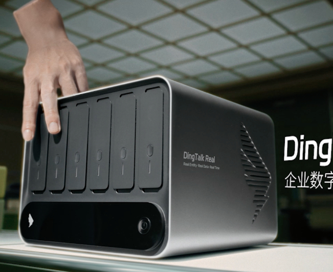 钉钉发布全球首个AI工作实体机：可全天候自动执行办公任务