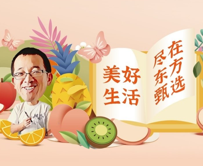 俞敏洪敲定孙进成为东方甄选接班人，接任孙东旭