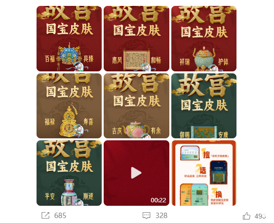 花呗11周年，上新故宫国宝皮肤，联动多省博物馆抽奖赠周边