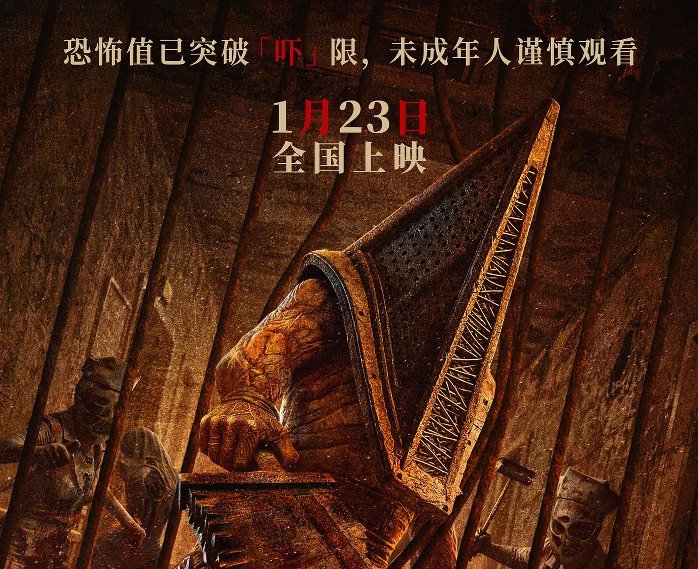 游戏改编电影《重返寂静岭》定档：内地1月23日上映，同步北美