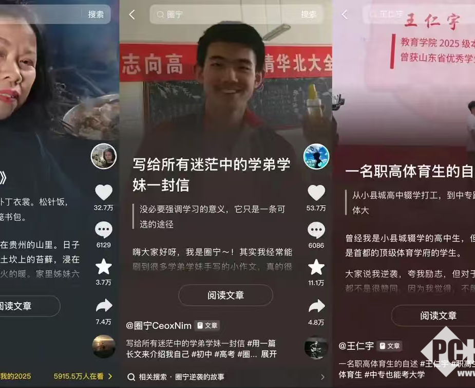 抖音推出长图文功能：最长支持8000字，上线扶持政策