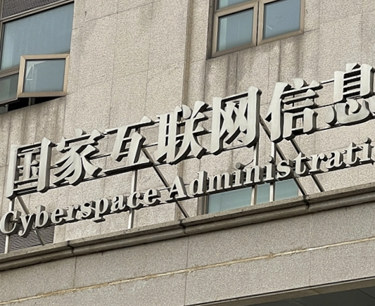 网信办发文规范网络名人账号行为管理：禁止宣扬“躺平摆烂”