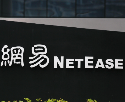 网易执行副总裁丁迎峰宣布退休，曾主导《梦幻西游》等经典IP