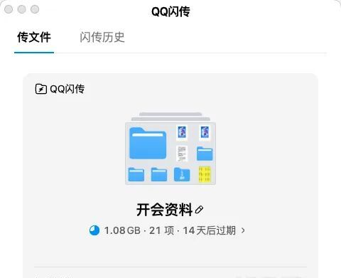 QQ闪传支持跨应用、跨系统互传，接收方无需打开QQ